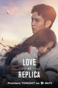 love of replica season 1