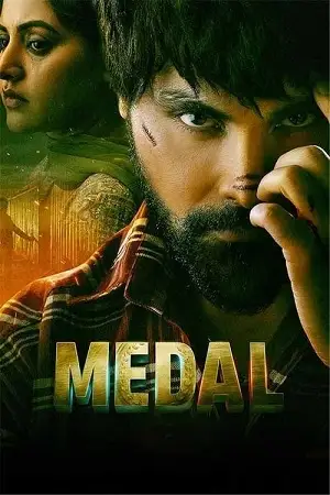 medal 2023