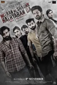 mitran nu shaunk hathyaran da 2019