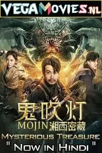 mojin mysterious treasure 2020