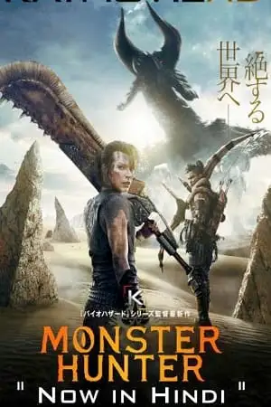 monster hunter 2020