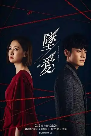 moonlight romance s01