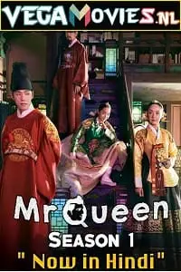 mr. queen 2020