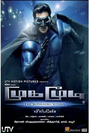 mugamoodi 2012