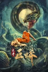 mutant python 2021