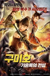 nine braid fox 2021