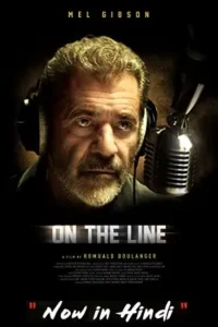 on the line 2022