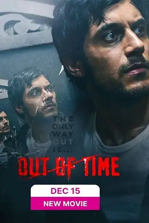 out of time 2023