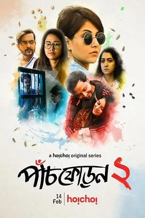 paanch phoron season 1