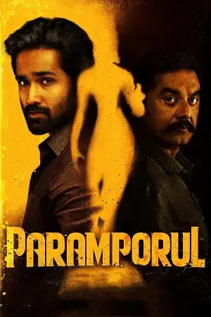 paramporul 2023