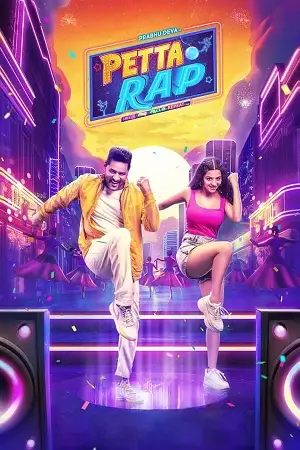 petta rap 2024