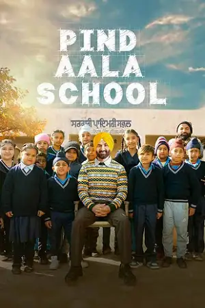 pind aala school 2024