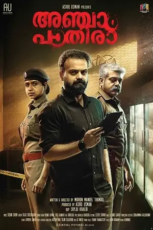 police story anjaam pathiraa 2020