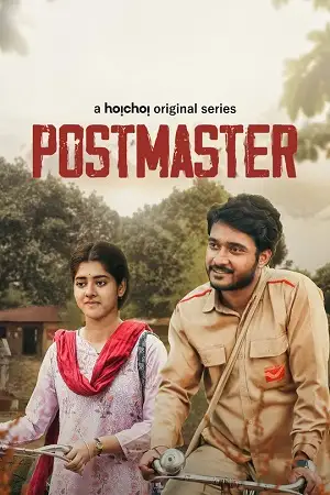 postmaster dakghor 2023