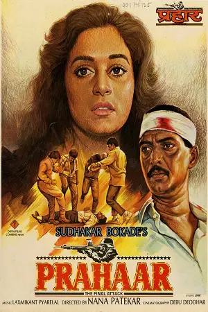 prahaar the final attack 1991