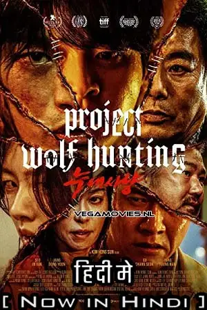 project wolf hunting 2022