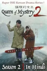 queen of mystery season 1