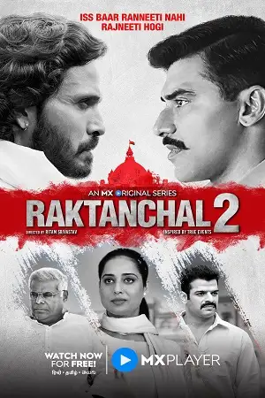 raktanchal 2022