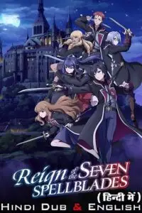 reign of the seven spellblades 2023