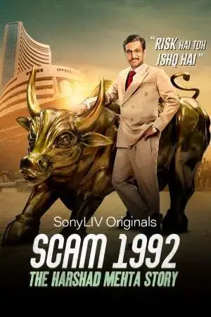 scam 1992