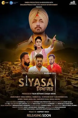 siyasat 2021