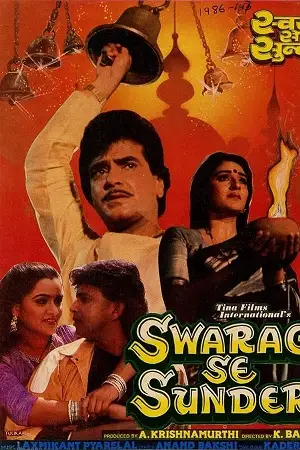 swarag se sunder 1986