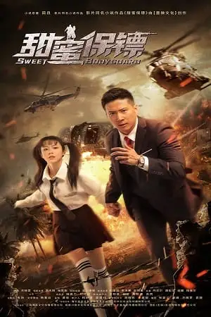 sweet bodyguard 2022
