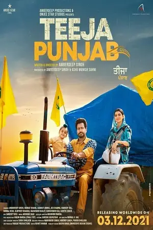 teeja punjab 2021