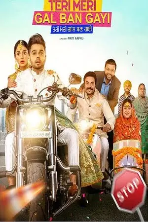 teri meri gal ban gayi 2022