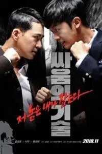 the art of fighting art of fighting 1 2020
