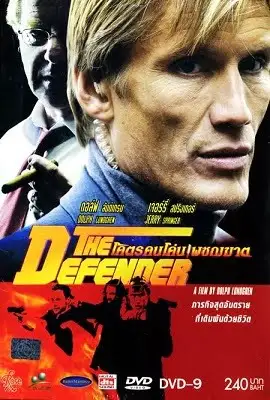 the defender 2004
