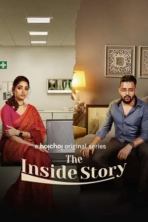 the inside story 2023
