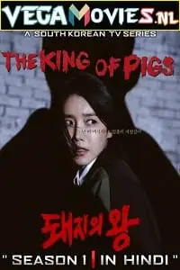 the king of pigs 2022