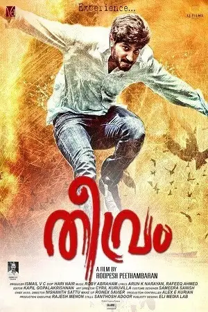 theevram 2012