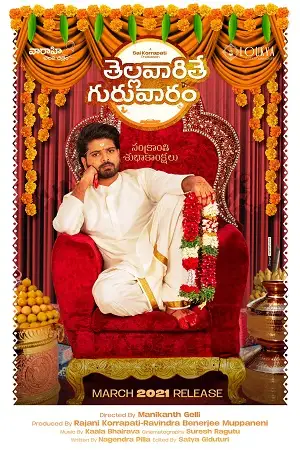 thellavarithe guruvaram 2021