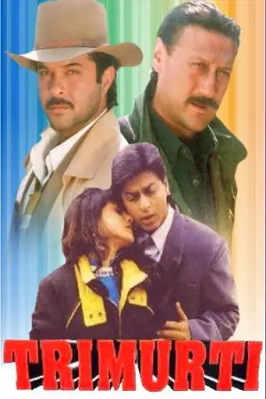 trimurti 1995