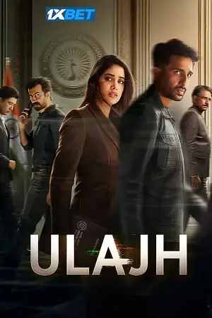 ulajh 2024