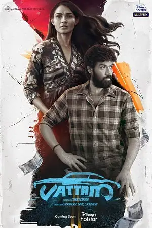 vattam 2022