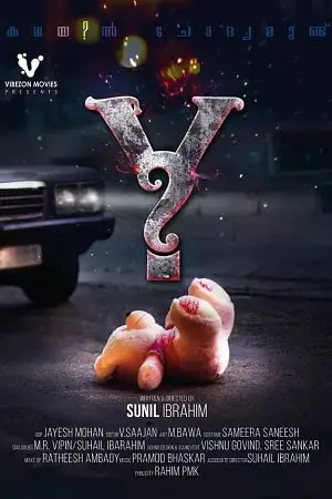 y 2017