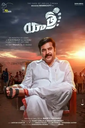 yatra 2022