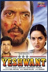 yeshwant 1997