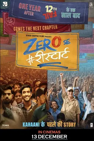 zero se restart 2024