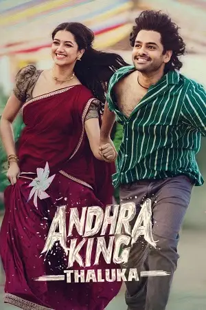 andhra king taluka 2025