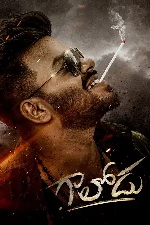 gaalodu 2022