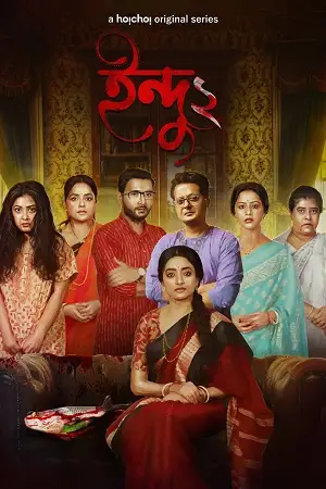 indu indrani season 1