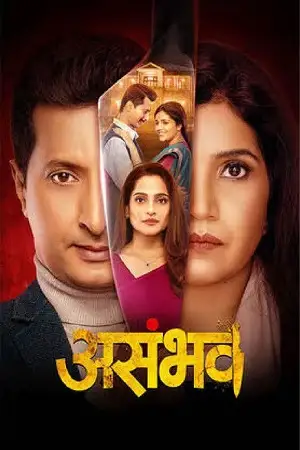 asambhav 2025