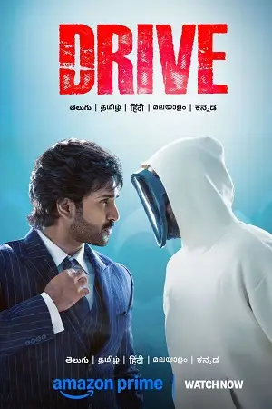 drive 2025