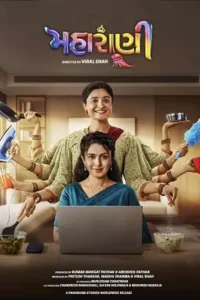 maharani 2025