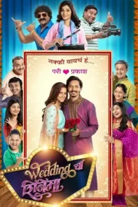 wedding cha shinema 2019