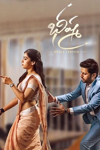 bheeshma-2020-hindi